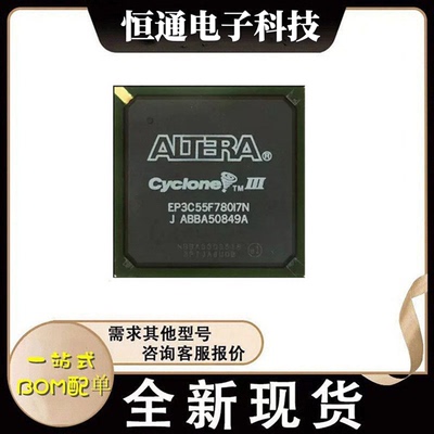 EP3C55F780I7N EP3C55F780C8N/C6N微控制器可程式设计门阵列芯片