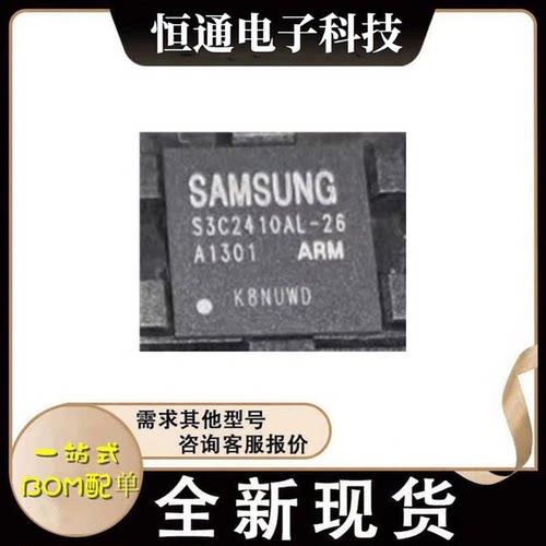 S3C2440AL-40 S3C2410AL-20-26 处理器ARM芯片 FBGA-289 全新原装