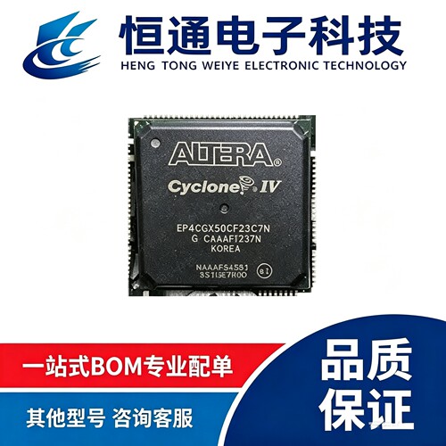 现货EP4CGX50CF23I7N EP4CGX50CF23C8N C7N可编程门阵列芯片IC