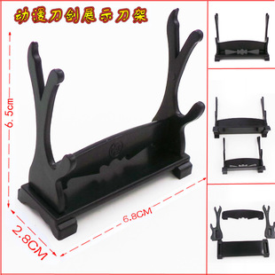 动漫武器刀架枪架模型武器刀剑架展示架 动漫刀扣架塑料支架