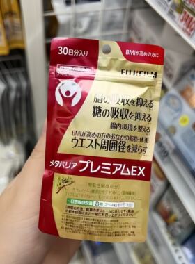 日本Fujifilm富士抗控糖丸热控片葛花酵素减内脏抑制阻断吸收糖份