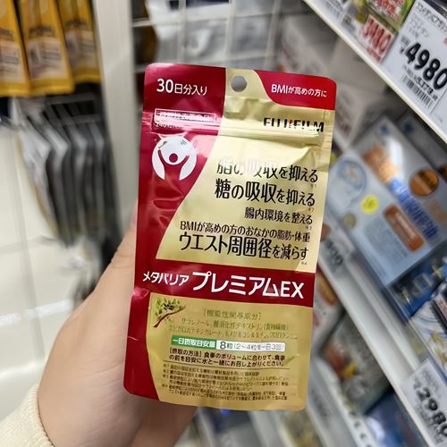 日本Fujifilm富士抗控糖丸热控片葛花酵素减内脏抑制阻断吸收糖份