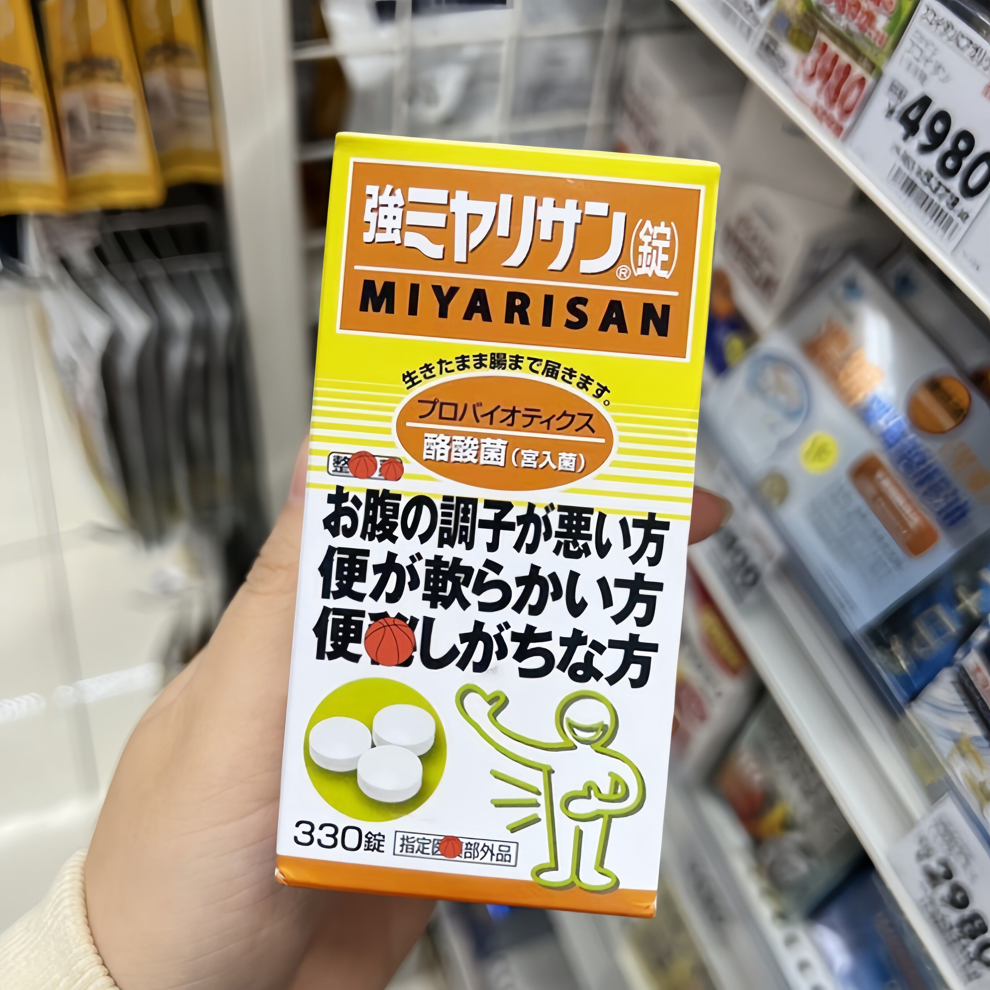 代购日本miyarisan米雅利肠胃调理食品酪酸菌益生菌肠胃平衡330粒