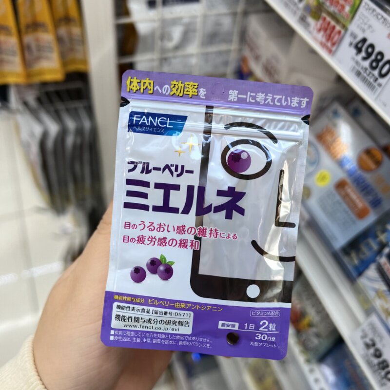 新版 日本 FANCL PC防蓝光护眼丸蓝莓护眼电脑手机眼疲劳 30日