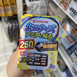 日本kincho金鸟防蚊网驱蚊网灭蚊挂件蚊不来防蚊子室内家用神器夏
