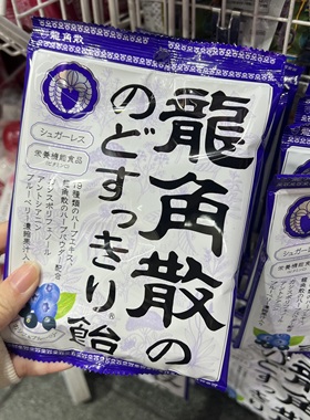 日本代购龙角散化痰润喉糖止咳清凉糖薄荷蓝莓水蜜桃粉