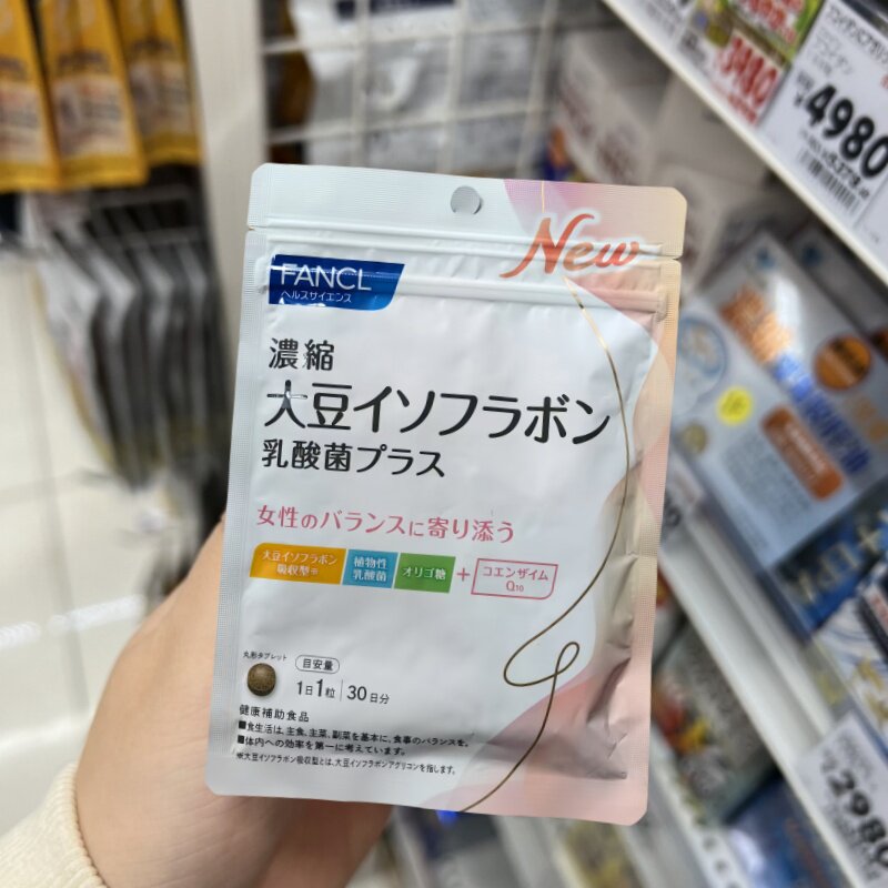 FANCL大豆异黄酮改善肤质