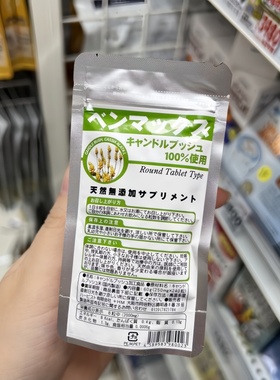日本便卜对叶豆排 宿便的秘密膳食植物纤维益生菌240粒上厕所神器