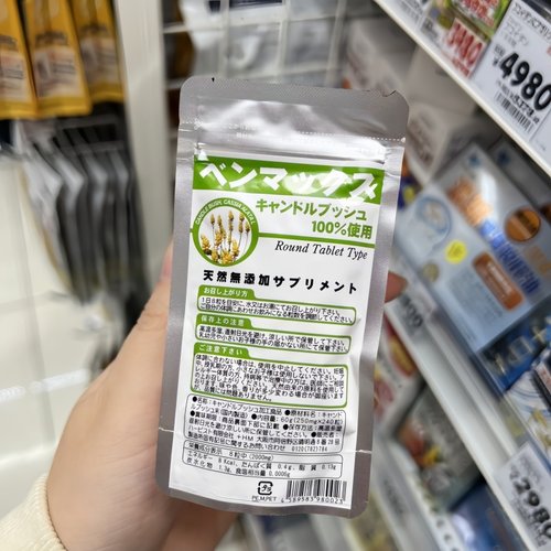 日本便卜对叶豆排 宿便的秘密膳食植物纤维益生菌240粒上厕所神器