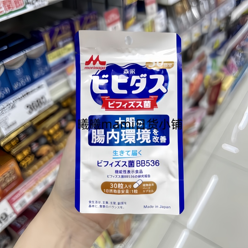 日本森永益生菌大人调理肠胃健康BB536改善肠道保健品进口50亿