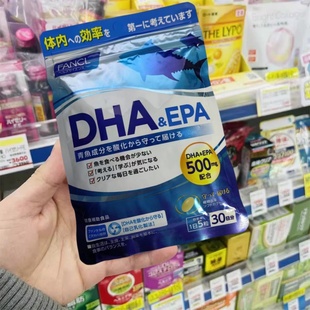 日本本土FANCLdha鱼油深海复合胶囊EPA用脑营养素30日芳珂