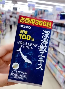 日本立喜乐ORIHIRO深海鱼油鲨鱼鲛精华肝油胶囊角鲨烯鱼肝油360粒
