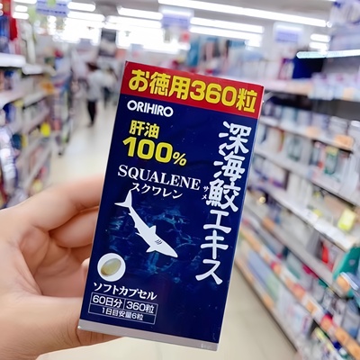 日本立喜乐ORIHIRO深海鲨鱼鲛鱼油鱼肝油软胶囊360粒