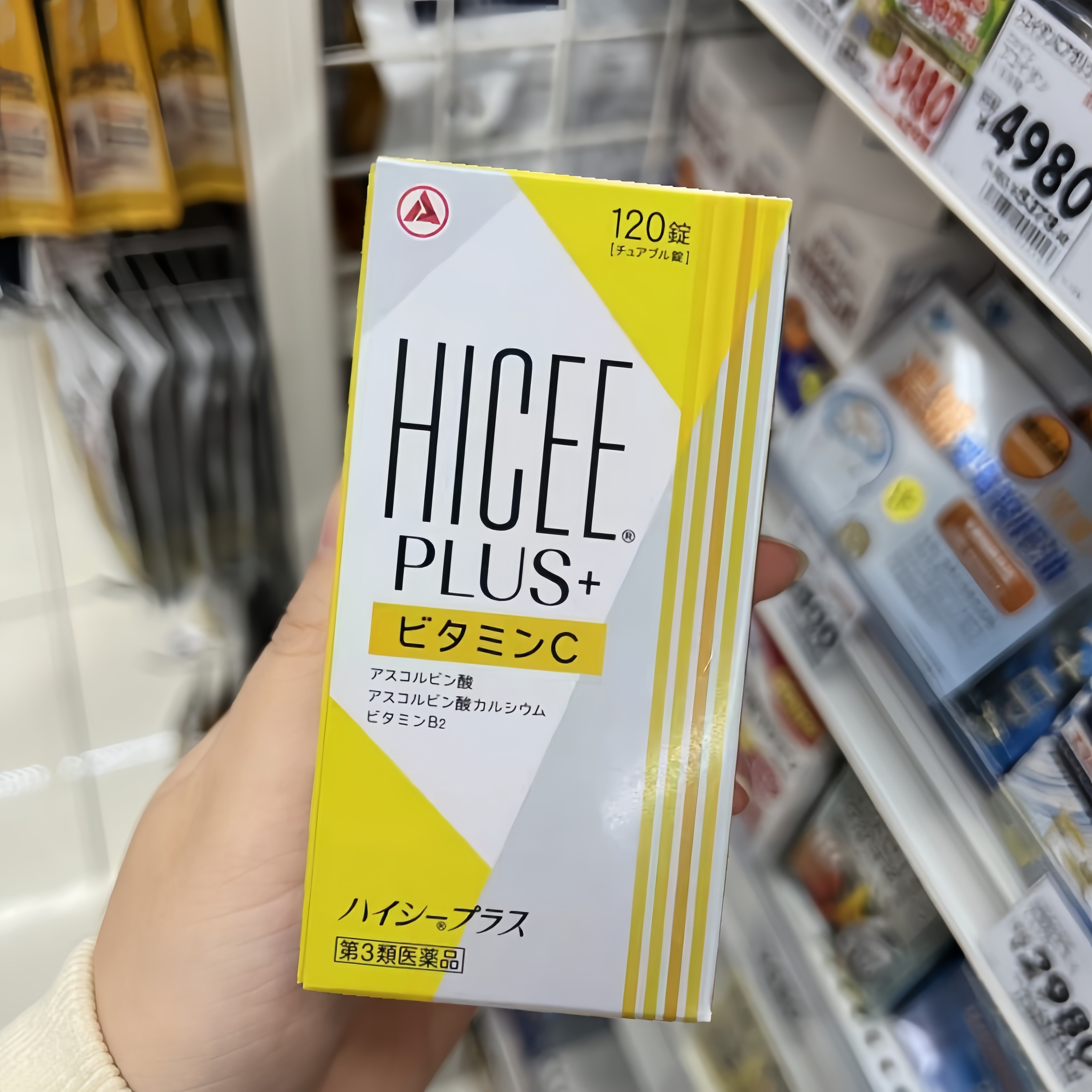 日本本土维生素C 武田HICEE PLUS 120粒亮白孕妇可吃