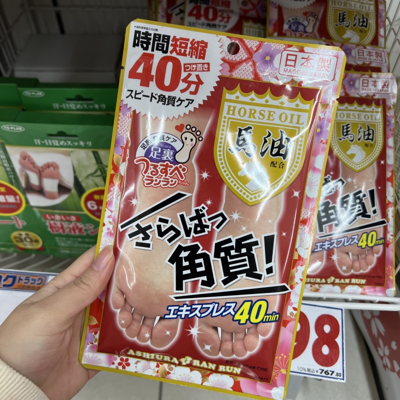林允同款日本马油足膜脚部蜕脱皮脚膜去死皮老茧脚后跟干裂去角质