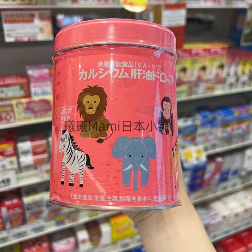日本采购-本土版KAWAI肝油维生素 幼稚园教育专用儿童肝油维生素