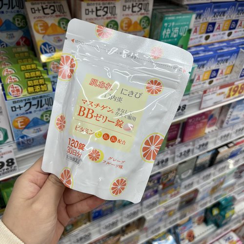 日本代购大木软糖儿童维生素大木维生素BB西柚味VB VC咀嚼片120粒
