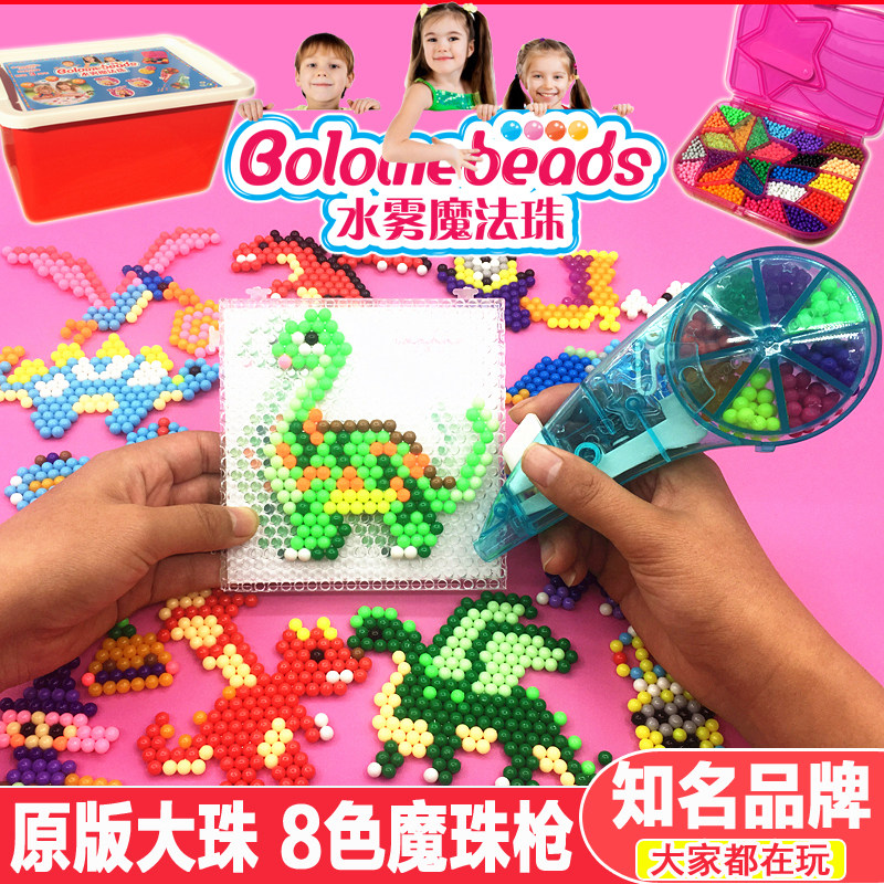 Bolome水雾神奇魔法珠男孩玩具套装拼豆水露魔珠diy手工制作礼品