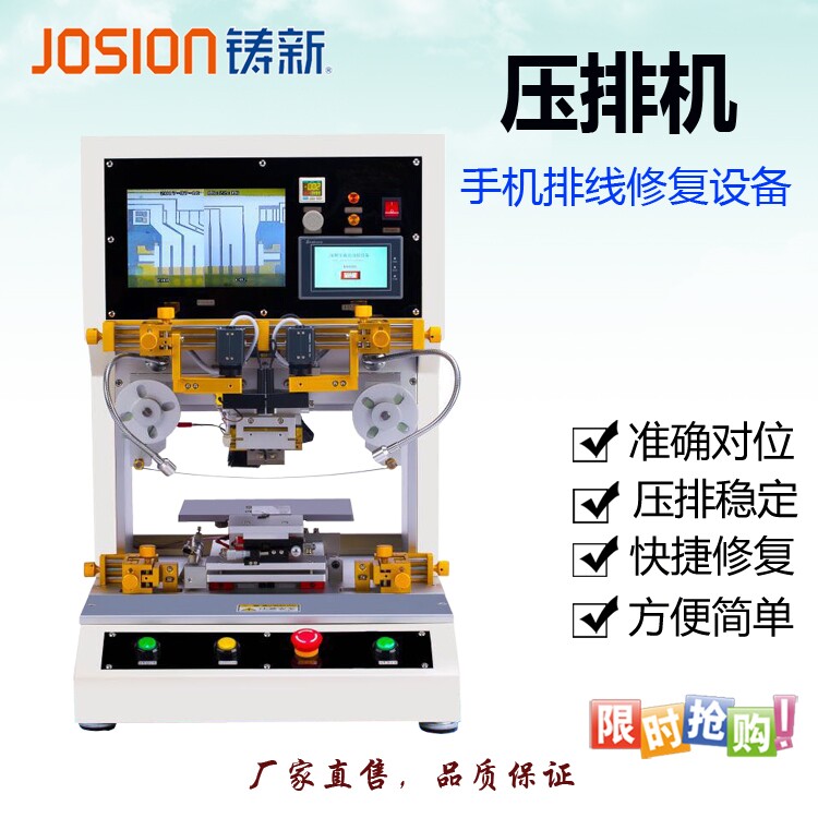 厂家直销手机压排机脉冲热压机贴合排线触摸屏专用焊接排接线设备