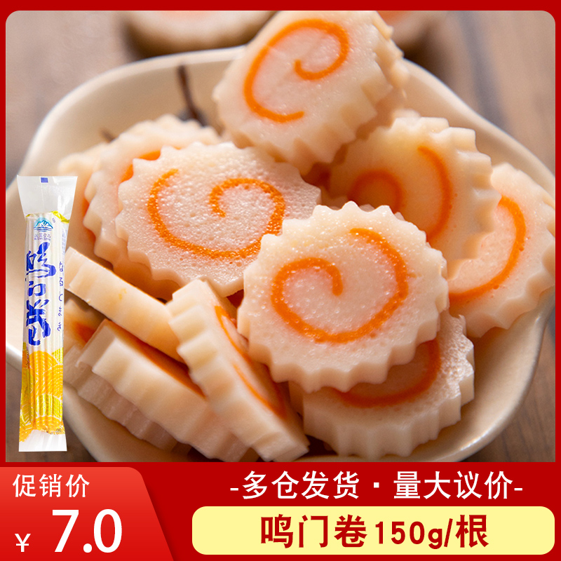 鸣门卷150g日式拉面伴侣