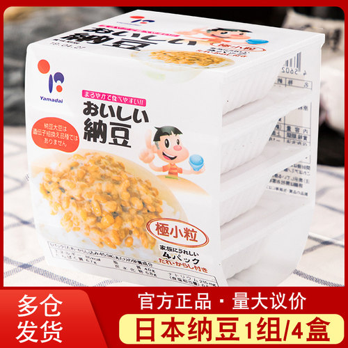 日本北海道即食纳豆买2组送1组