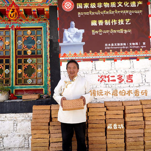次仁多吉静心西藏香粉