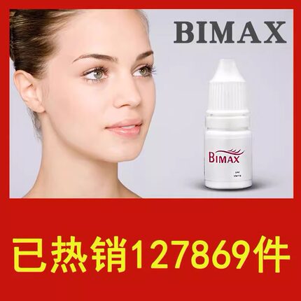 眼睫毛增长液第一名正品章小蕙正品浓密线长眉毛生长进口BIMAX
