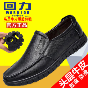 真皮透气软底防滑休闲鞋 秋冬季 中老年爸爸鞋 大码 回力皮鞋 男鞋 男士
