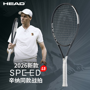 HEAD海德网球拍L5专业全碳素纤维SPEED辛纳同款2026新款