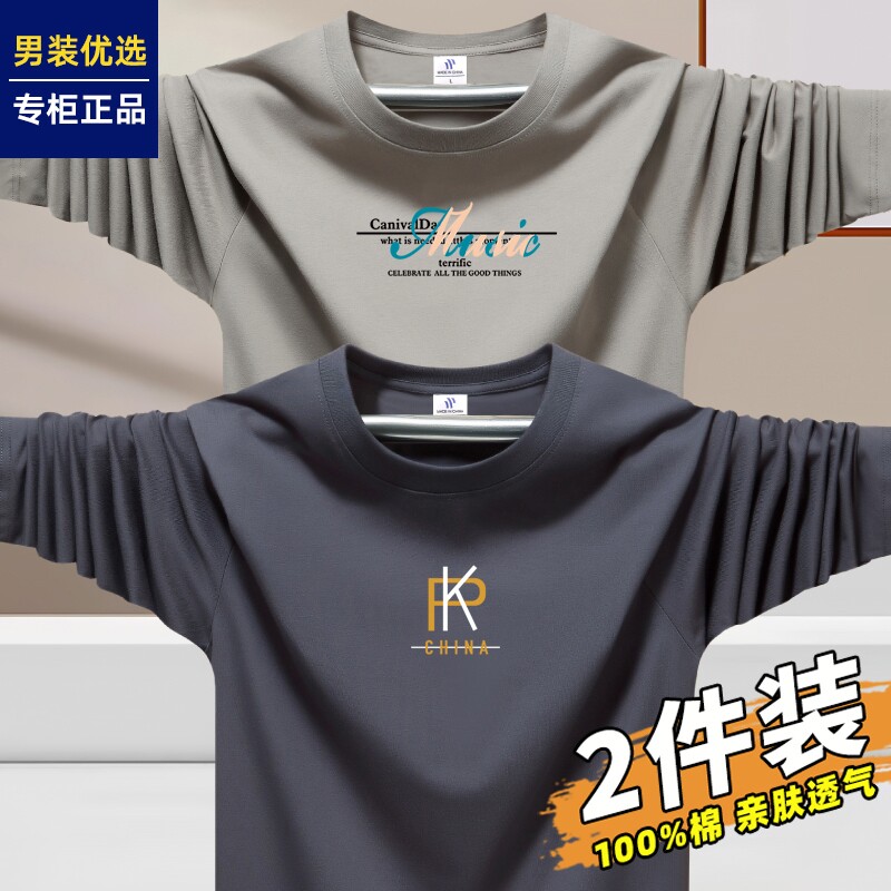 纯棉长袖t恤男春秋季新款圆领印花宽松百搭潮流体恤上衣打底衫