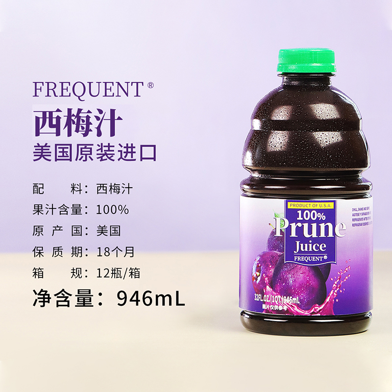美国进口FREQUENT西梅汁946ml