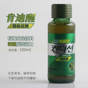酒前酒后饮品 肯迪醒饮料100ml*1瓶6瓶12瓶装 韩国进口轻松应酬