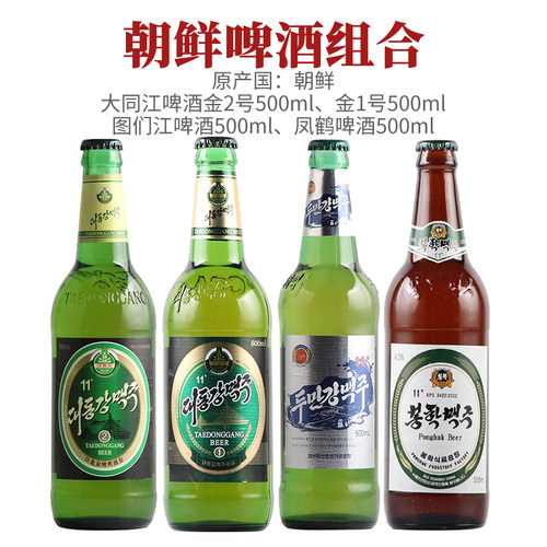 朝鲜大同江图们江凤鹤龙城啤酒