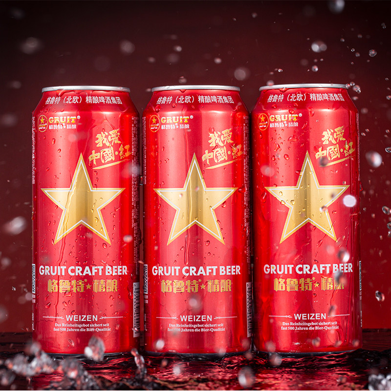 格鲁特精酿啤酒500ml*12罐装整箱 我爱中国红瓶装国产鲜生啤酒