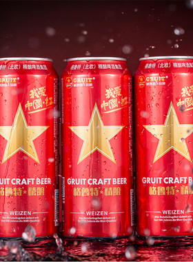 格鲁特精酿啤酒中国红500ml*12罐