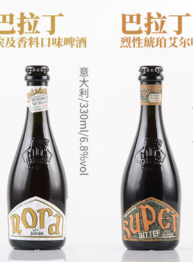巴拉丁烈性琥珀艾尔啤酒330ml