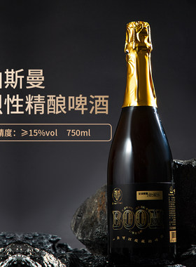 柏斯曼烈性精酿啤酒15度750ml玻璃瓶装 发酵原液高浓度