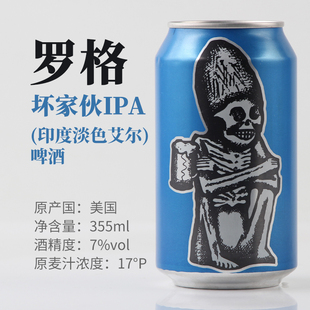 美国 罗格坏家伙IPA 印度淡色艾尔啤酒7度 355ml罐装进口啤酒