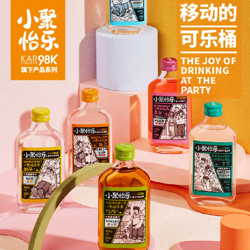 KAR98k小聚怡乐小瓶酒200ml基酒