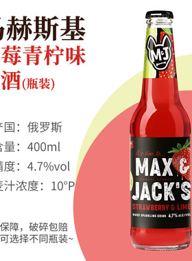 马赫斯基果味啤酒草莓青柠芒果味