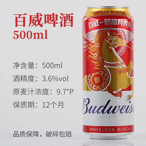 百威啤酒3.6度 500ml*1罐2罐4罐24罐装 Beer budweiser图案随机发