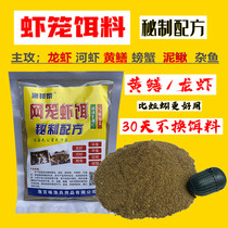 龙虾诱饵河虾螃蟹虾笼捕鱼笼网饵料黄鳝泥鳅鳝鱼黑坑专用超级小药