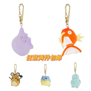 日本精灵宝可梦 三英贸易 百变怪 鲤鱼王 海豹球 咚咚鼠 毛绒挂件