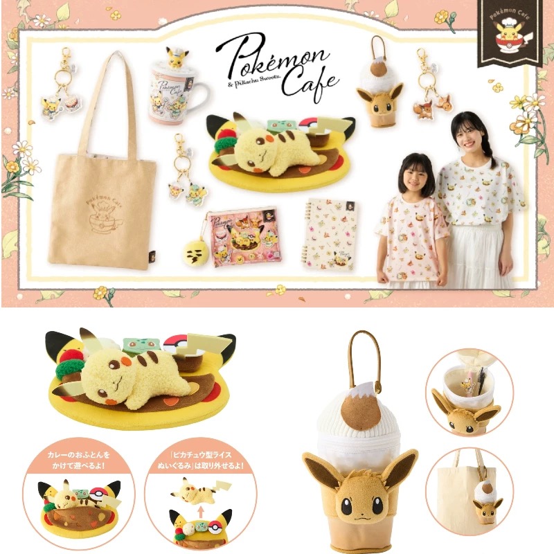 日本精灵宝可梦 Pokemon cafe Sweets咖喱皮卡丘毛绒 马克杯周边