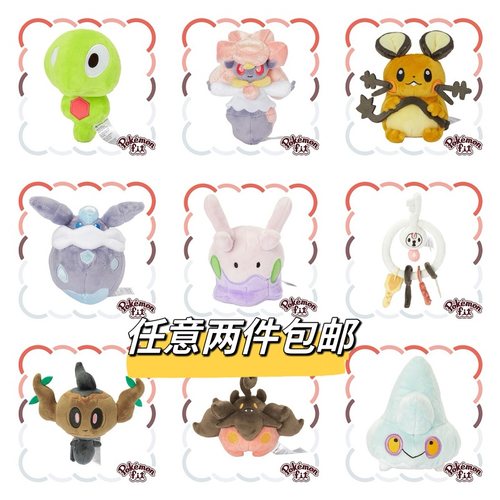 日版宝可梦Pokemon fit卡洛斯地区XY毛绒玩偶咚咚鼠 嗡蝠  音波龙