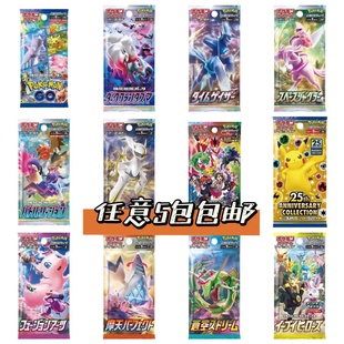 日版宝可梦PTCG卡牌 散包 黑炎 黄金盒 151 SV3a Sv3 SV2a
