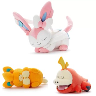 日本Pokemon精灵宝可梦 睡眠系列 仙子伊布玩偶 呆火鳄 布拨