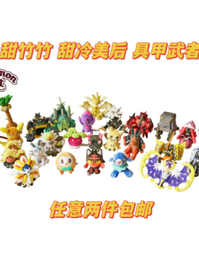日本宝可梦  Pokemon fit掌心日月阿罗拉地区甜竹竹 花疗环环