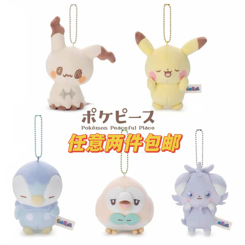 日版TAKARA TOMY 宝可梦 Poke Peace 有趣的表情系列毛绒玩偶挂件