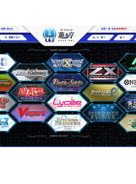 日本代购悠悠亭代切卡牌手办PTCG 游戏王 WS黑白双翼 ZX 海贼王